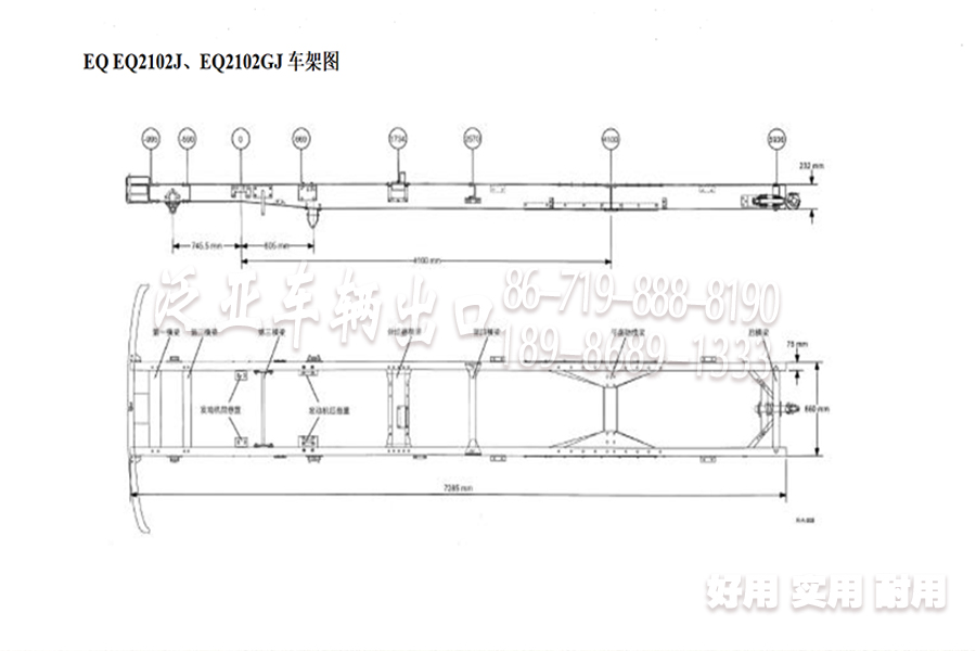 東風(fēng)EQ2102,東風(fēng)六驅(qū),東風(fēng)246,東風(fēng)軍車,東風(fēng)六驅(qū)平頭卡車,東風(fēng)越野卡車,東風(fēng)越野專用車,東風(fēng)6X6越野車,東風(fēng)6驅(qū)運(yùn)兵車,東風(fēng)六驅(qū)運(yùn)兵車,東風(fēng)運(yùn)兵車,東風(fēng)六驅(qū)軍車,東風(fēng)平頭運(yùn)兵車